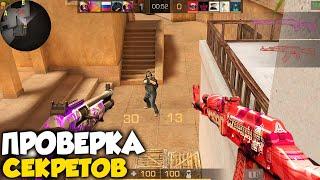 ТОП СЕКРЕТОВ И ФИШЕК В STANDOFF  2