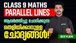 Class 9 Maths | Parallel Lines - ആവർത്തിച്ചു ചോദിക്കുന്ന തെളിയിക്കാനുള്ള ചോദ്യങ്ങൾ! | Xylem Class 9