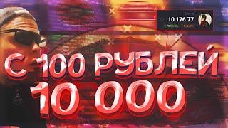 С 100 ДО 10000 РУБЛЕЙ на UP-X(АПИКС), ПРОМОКОДЫ, не TRIX и NVUTI!