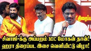 Bhagyaraj about Mic Mohan ! Bhagyaraj Fun Speech at Haraa Movie Audio Launch | LEO TAMIL