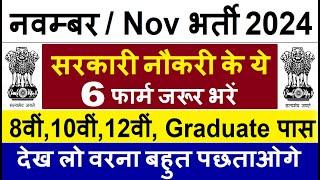 Top 6 Government Job November 2024 / Latest Govt Jobs 2024 / top 5 vacancy / November top 5 govt job