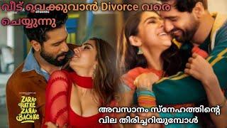 Zara hatke zara bachke bollywood movie explained in Malayalam| me movie explainer