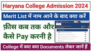 Haryana ug college admission process after merit list 2024 | haryana college admission 2024 |