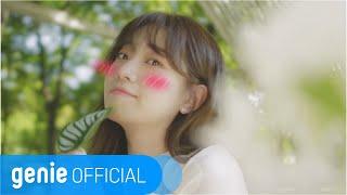 예빈나다 YEAHSHINE - 산책하러 갈래 Wanna go for a walk Official M/V