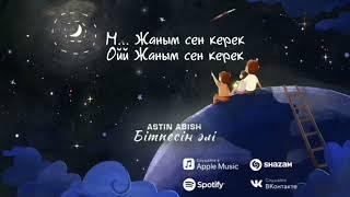 ASTIN ABISH - Бітпесін әлі | New track