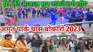 Amrit Park Chas 2023 | New Year Celebration  | पार्क में D.j में डांस कर के बहुत मजा आया