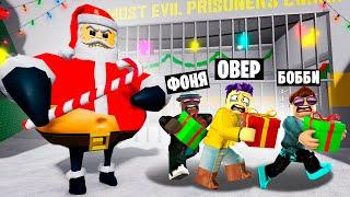 ПОБЕГ ОТ ДЕДА МОРОЗА В ROBLOX