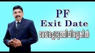 Date of Exit in PF