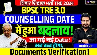 BPSC TRE 3.0 Counselling Date | BPSC TRE 3.0 latest News Today | BPSC TRE 3 DV Date News | BPSC