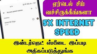 Airtel APN  Increase Internet Speed up | How to Boost internet Speed New APN trick