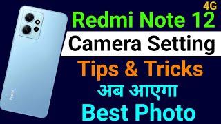 Redmi Note 12 4G Camera Setting | Redmi Note 12 4G Camera Setting Kaise Kare | Shivam Kishanpur