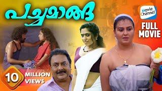Pachamanga Malayalam [Full Movie] | Sona Heiden, Prathap Pothen, Jipsa Beegam | Full HD [1080p]