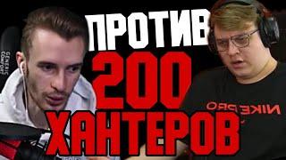 ЗАК И ПЯТЁРКА С ЕВГЕХОЙ ПРОТИВ 200 ЗОМБИ-ХАНТЕРОВ / От лица Пятёрки