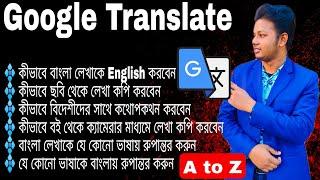 Translate English to Bangla || How to Use Google Translator || A to Z Bangla Tutorial