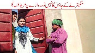 Wada Number Daar Noori Mangaitar Ly K Joa Ga Kirlo Kirli New Funny Punjabi Comedy Video 2023| You Tv