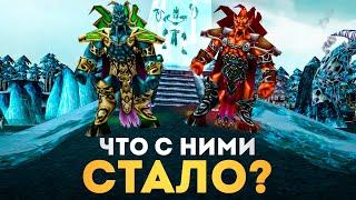 ГЛАВНЫЕ ЗЛОДЕИ после WARCRAFT 3 - Что с ними стало? (2002 - 2025)