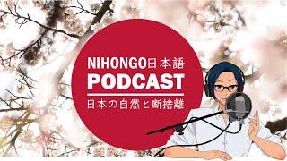 【日本文化】物を捨てる！「断捨離」と「日本の死生観」 (Japanese Radio for Listening Practice)