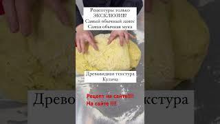 Мария Манахова !!!Рецепты и видеоуроки на сайте!!!