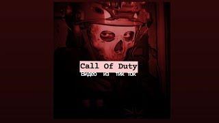 Подборка видео из тик ток Call of duty