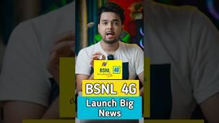 BSNL 4G LAUNCH के ऊपर आया बड़ा घोषणा | TCS ने दिया ₹750 करोड़ #india #bsnl #tech