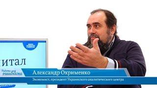 Александр Охрименко и Дмитрий Джангиров, "Работа над ошибками", выпуск #115