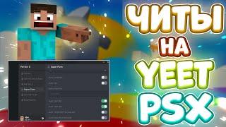 Новые ЧИТЫ на YEET в Pet Simulator X в Роблокс | Новые ЧИТЫ на Pet Simulator X в Roblox