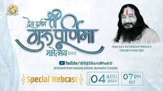 SPECIAL WEBCAST | Shri Guru Purnima Mahotsav 2024 | Glory of Divya Guru #DJJSBhajan #DJJSSatsang