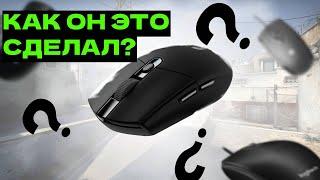 КАК УБРАТЬ INPUT LAG И НАСТРОИТЬ МЫШЬ В КС ГО (CS:GO)?