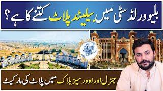 Blue World City Islamabad | Balloted Plots Rates & Development Updates | GM Marketing