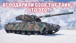 Обзор и первый бой на GSOR: стоит ли он вашего времени?