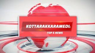 Kottarakkara Media Top 5 News | Malayalam Latest News |