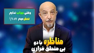 پیشنهاد یک لچک به شفیع عیار shafie ayar #shafieayar