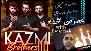 Kazmi Brothers exclusive interview with Baqer Zaidiکاظمی برادرز