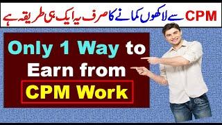 CPM Work new method || cpm full course || cpm new update