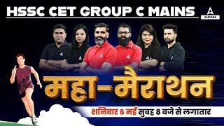 Haryana CET Group C Mains 2023 | MAHA MARATHON | HSSC CET All Important Question | Haryana Adda247