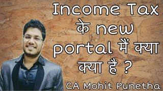 Changes made in New Income Tax Portal @TaxGupshup