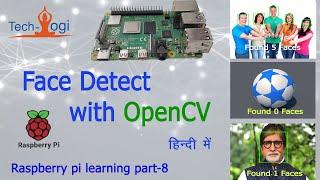 Face detection with python and openCV | फेस डिटेक्ट करना सीखे ओपन सीवी के साथ #raspberrypitutorials