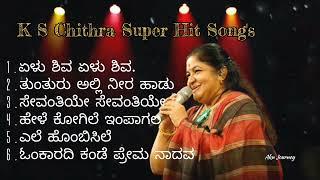 K S Chithra Top Memorable song's || Yelu shiva Yelu shiva || Top Kannada Song's