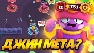 ДЖИН НА 1150 КУБКОВ В СОЛО ШД! КАК ЛЕГКО АПНУТЬ ДЖИНА В СОЛО ШД! Brawl Stars