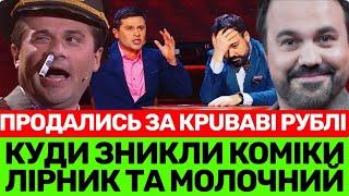 ЦІЛУЮТЬ РУКУ пУТІНА В МОСКВІЛІРНИК І МОЛОЧНИЙ: ВІД УЛЮБЛЕНИХ КОМІКІВ ДО ЗАТЯТИХ ЗРАДНИКІВ УКРАЇНИ