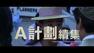 [ Trailer ] A 計劃續集 ( Project A II ) - Restored Version