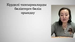 Балалардың өз уақытын тиімді пайдаланып, балалардың күн тәртібін қалай дұрыс құру керек.