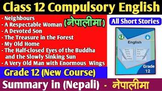 Class 12 Compulsory English Summary in Nepali (नेपालीमा) | All Stories in one shot, Grade 12