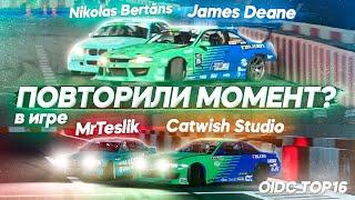 REPEATED THE MOMENT OF JAMES DEANE IN CARX DRIFT RACING ONLINE WITH TESLIK!