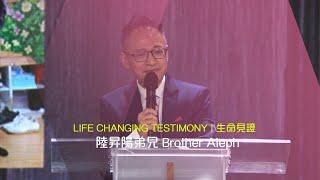 611 見證 | 陸昇陽弟兄 Brother Aleph Testimony (粵英)