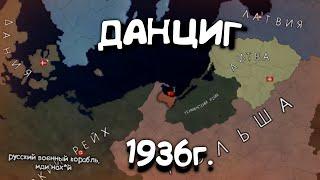 Данцинг в Age of History 2. Прохождение Age of Civilization 2.