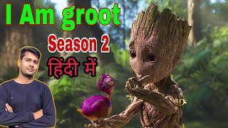 I am groot Season 2 explained in hindi || groot  season 2 #explainit @ComicVerse