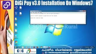 Digipay 3.0 Installation on Windows7