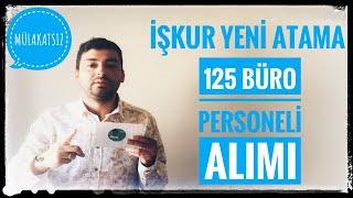 İŞKUR YENİ ATAMA! 125 MÜLAKATSIZ MEMUR ALIMI (İŞKUR PERSONEL ALIMI)