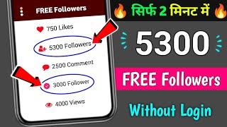 Instagram Par Follower Kaise Badhaye | how to increase followers on Instagram | Instagram Followers